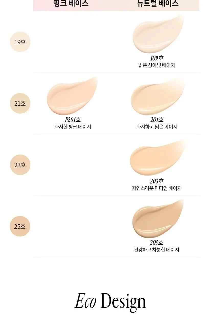 [단독기획/화잘먹] 에그라이크 쿠션 상세페이지 18